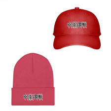 Jujutsu Kaisen Baseball Cap Beanie Hat - Jujutsu Kaisen Logo Sticker